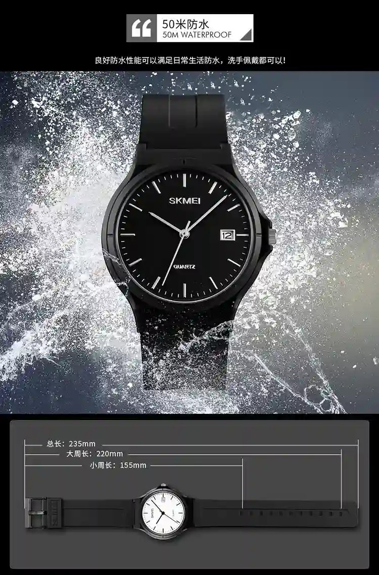 SKMEI Male 5Bar Waterproof Wristwatches Fashion Design Movement Quartz Watches For Mens Women Simple Sports Watch Reloj Hombre
