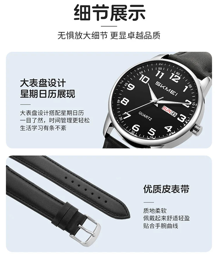 SKMEI Simple Movement Quartz Watches For Men Women Students Date Week Wristwatches Fashion Design Waterproof Watch Reloj Hombre