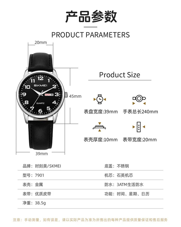 SKMEI Simple Movement Quartz Watches For Men Women Students Date Week Wristwatches Fashion Design Waterproof Watch Reloj Hombre