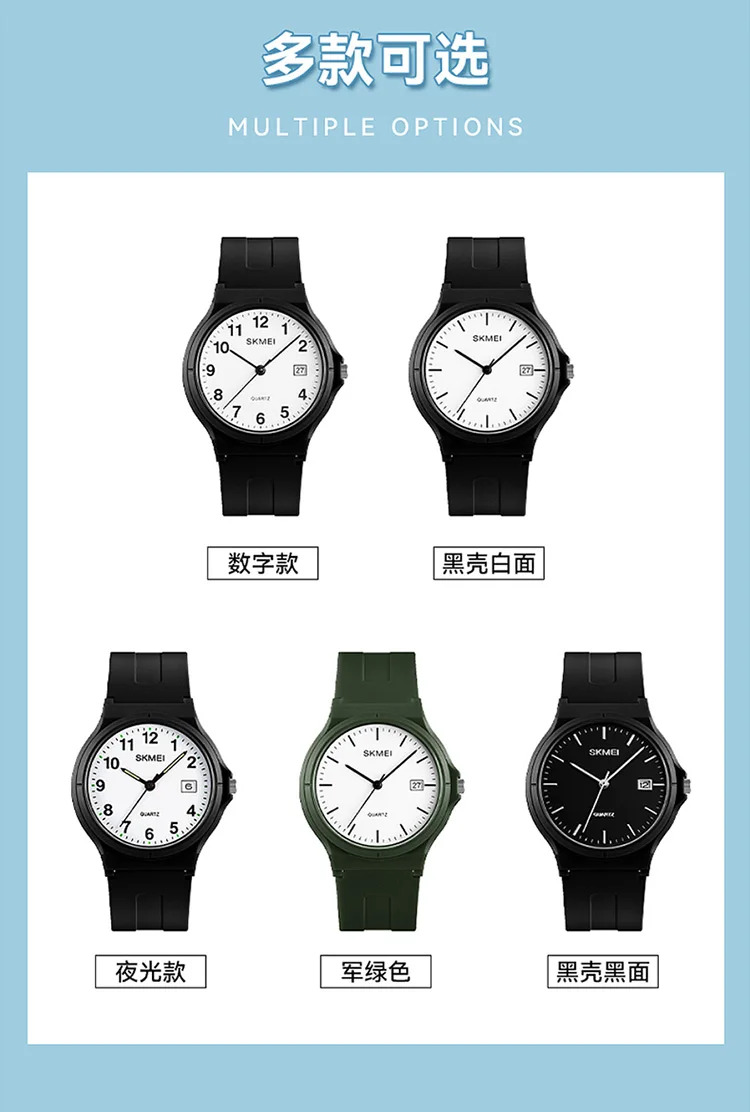 SKMEI Youth Vitality 5Bar Waterproof Wristwatch Fashion Design Movement Quartz Watches For Men Women Student Simple Sports Watch