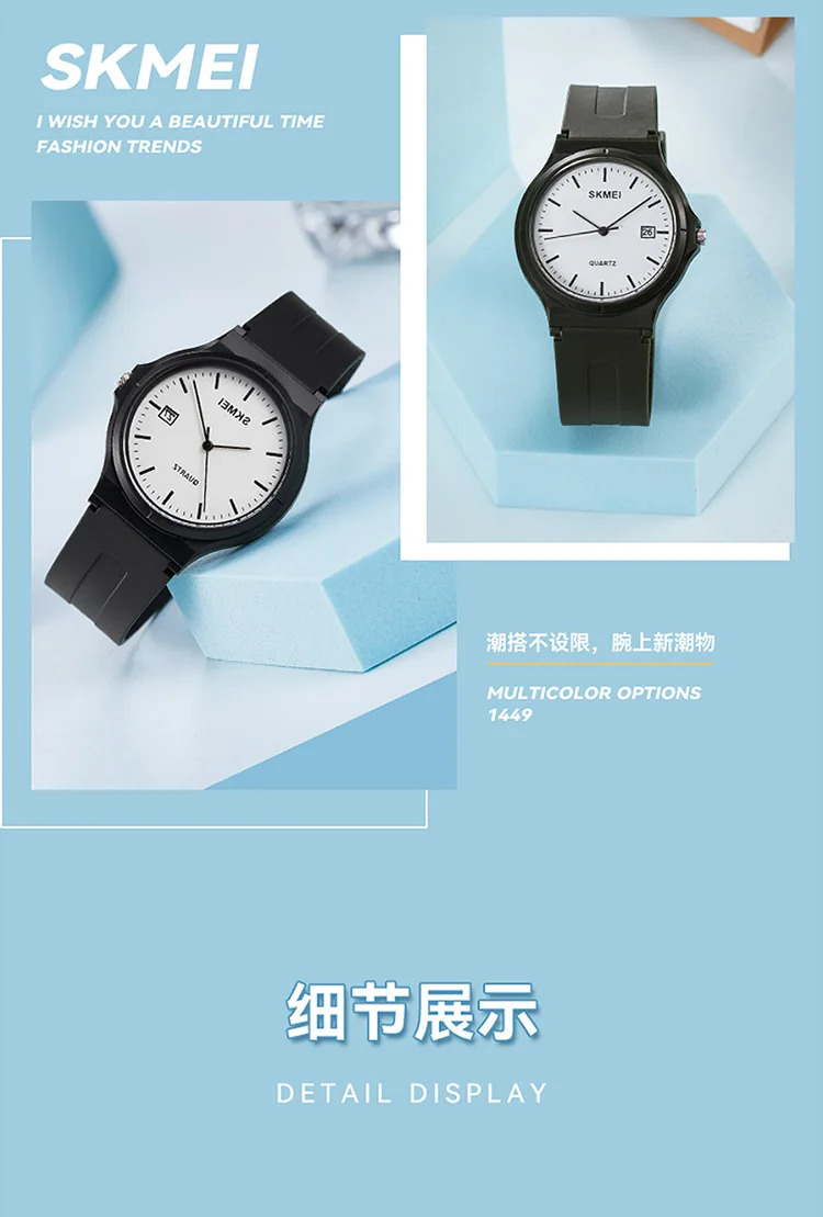 SKMEI Youth Vitality 5Bar Waterproof Wristwatch Fashion Design Movement Quartz Watches For Men Women Student Simple Sports Watch