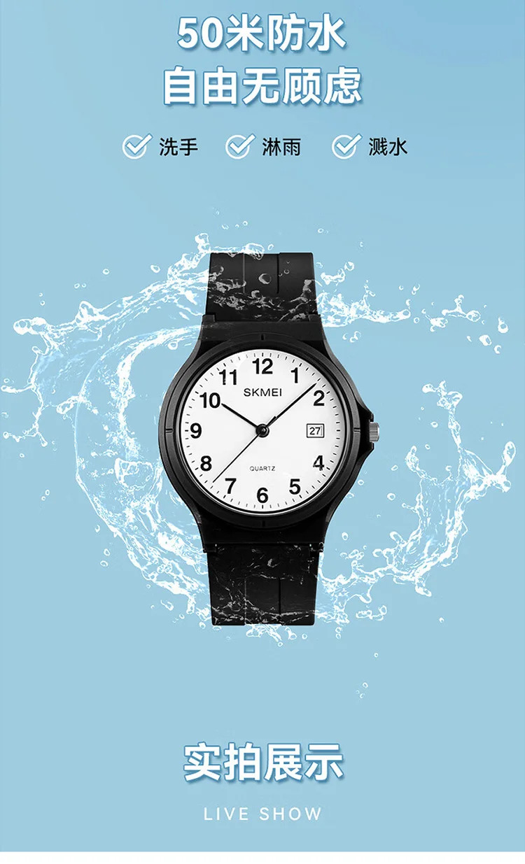 SKMEI Youth Vitality 5Bar Waterproof Wristwatch Fashion Design Movement Quartz Watches For Men Women Student Simple Sports Watch
