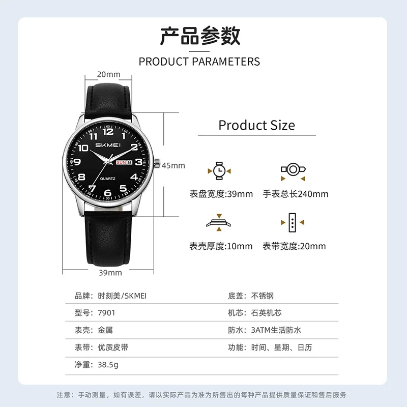 Skmei 7901 Simple Date Week Quartz Watch for Men and Women (30M Waterproof) Skmei 7901 Simple Date Week Quartz Watch for Men and Women (30M Waterproof) - Image 6
