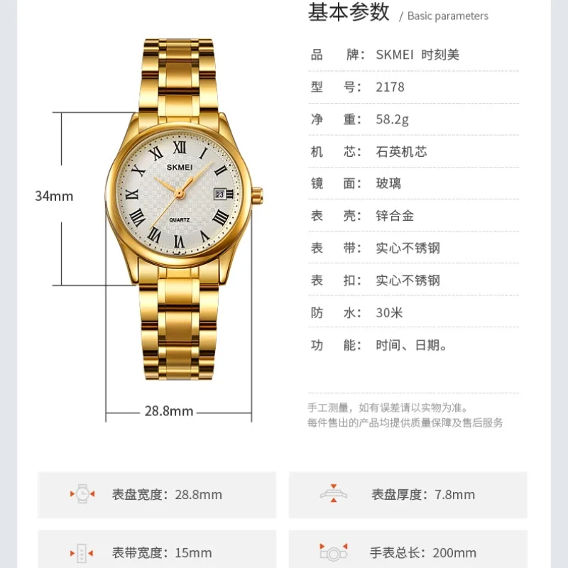 Skmei 2178 Elegant Rhinestone Casual Watch for Women with Stainless Steel Band (30M Waterproof) Skmei 2178 Elegant Rhinestone Casual Watch for Women with Stainless Steel Band (30M Waterproof) - Image 6